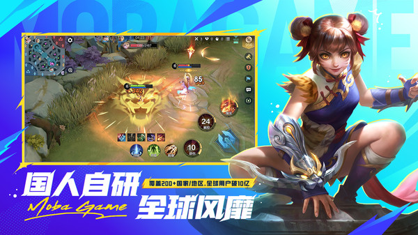 决胜巅峰5v5手游安卓版