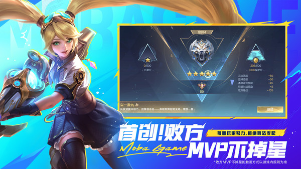 决胜巅峰5v5手游安卓版