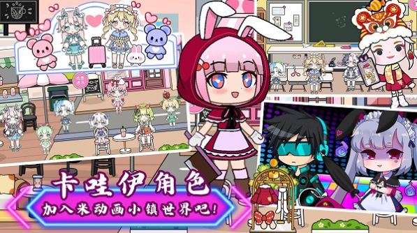 米动画小镇世界最新版下载-米动画小镇世界最新安卓版下载v1.0