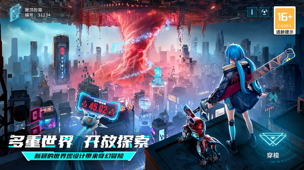 矩阵临界失控边缘官网版