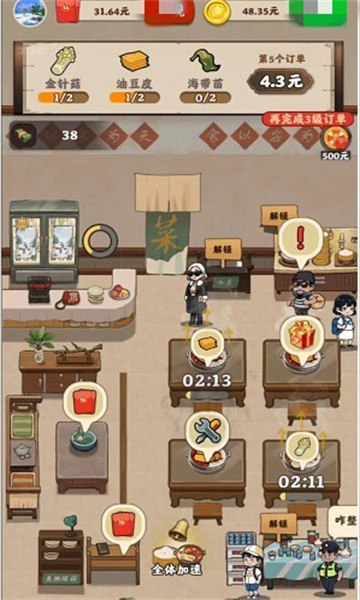 可口火锅游戏官方版下载-可口火锅游戏最新版下载v1.0.1