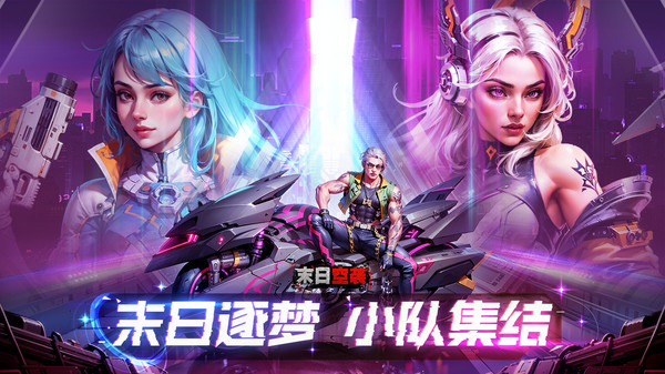 末日空袭官网正版