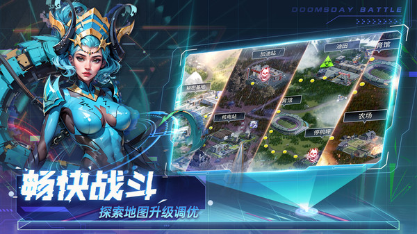 末日空袭官网正版