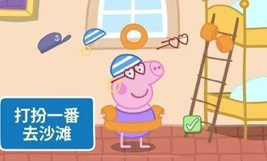 小猪佩奇世界大冒险中文版下载-小猪佩奇世界大冒险最新版下载v1.2.14