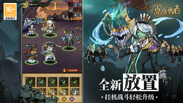 点点勇者2024最新版