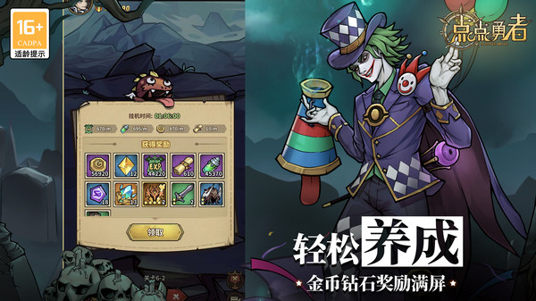 点点勇者2024最新版