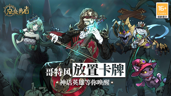 点点勇者2024最新版