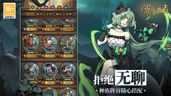 点点勇者2024最新版