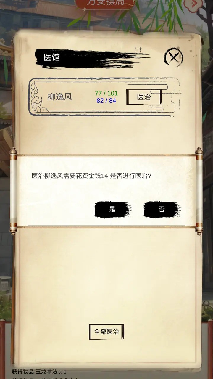 镖不镖由你游戏官网版下载-镖不镖由你游戏安卓版下载v1.0