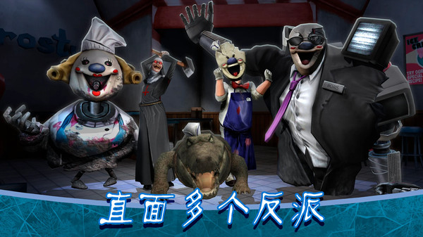 恐怖冰淇淋9正版1 (4).jpg