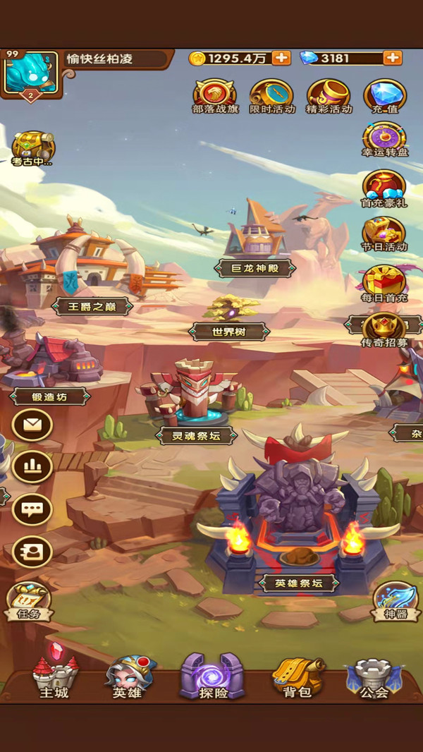 联盟崛起官网版