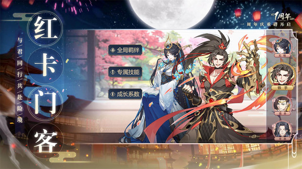 神都探奇 (3).jpg