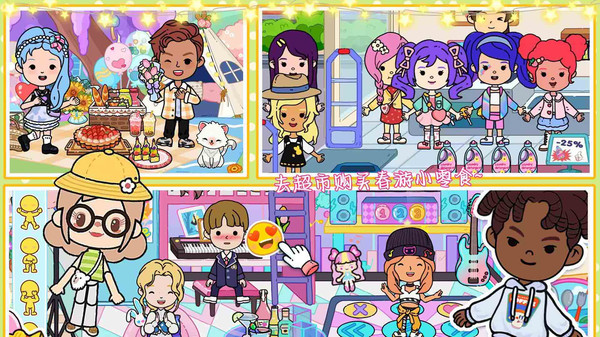 尤雅城市童话世界 (1).jpg