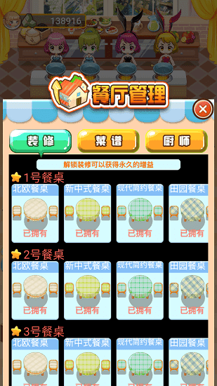 如意菜市场(安卓版)