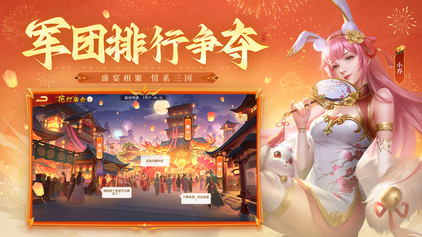 三国杀名将传官方版