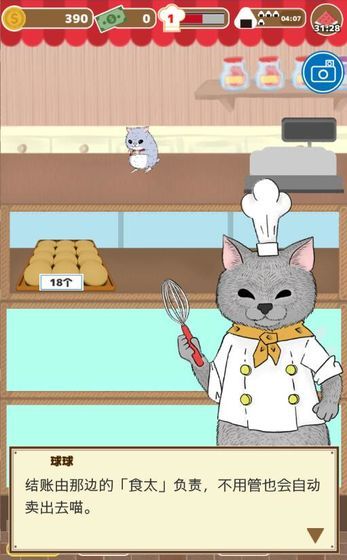 疯狂小猫甜品店安卓版下载-疯狂小猫甜品店手机版下载v1.0.0 疯狂小猫甜品店安卓版下载-疯狂小猫甜品店手机版下载v1.0.0