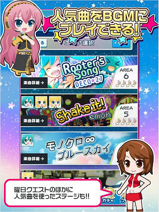 初音未来谜之音乐彗星手游下载-初音未来谜之音乐彗星手游最新版下载v2.2.1