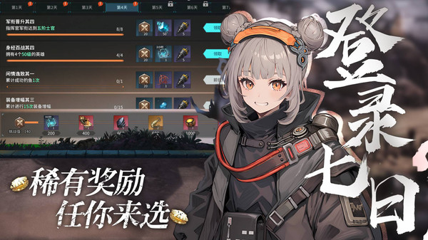 吟游战记手游官网版