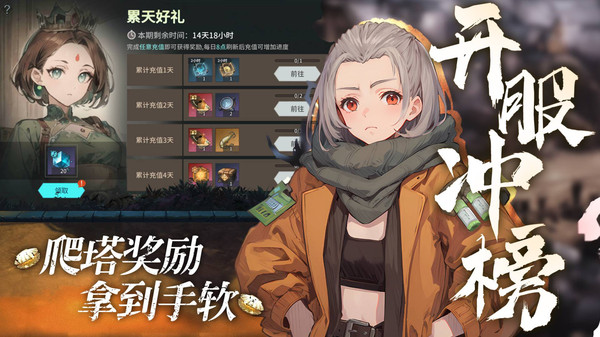 吟游战记手游官网版