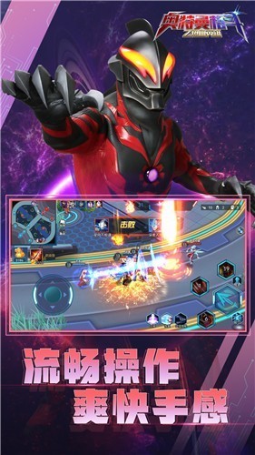 奥特曼格斗之热血英雄5v5