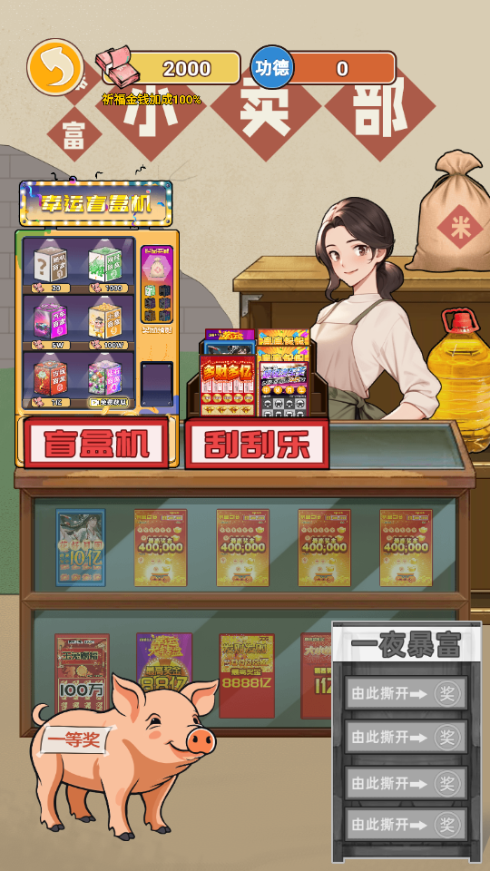 逆袭之重回巅峰官网版下载-逆袭之重回巅峰官网版中文下载v1.0