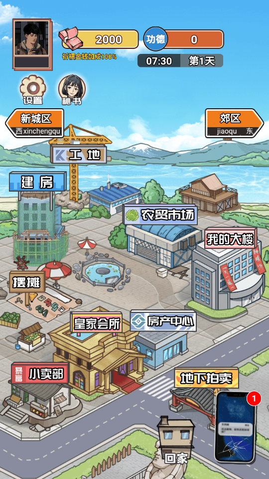 逆袭之重回巅峰官网版下载-逆袭之重回巅峰官网版中文下载v1.0