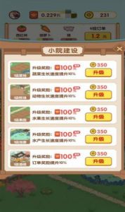 花田庄园手机版下载-花田庄园手机安卓版下载v1.0.0