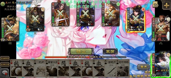 羽落星河三国杀手游下载-羽落星河三国杀手游正式版下载v1.23