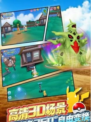 口袋妖怪心金魂银