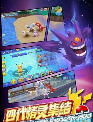 口袋妖怪心金魂银