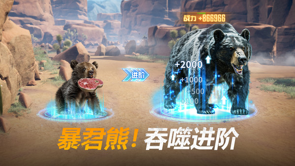 巨兽战场猛兽新世界