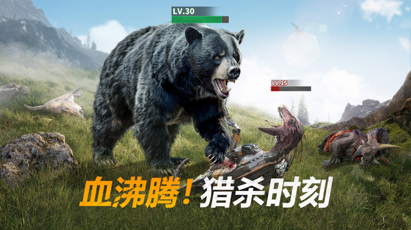 巨兽战场猛兽新世界