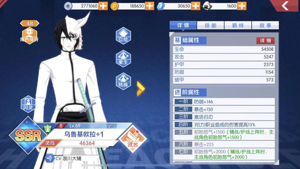 境·界魂之觉醒