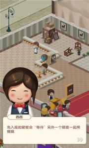 恋爱餐厅(Dating Restaurant)