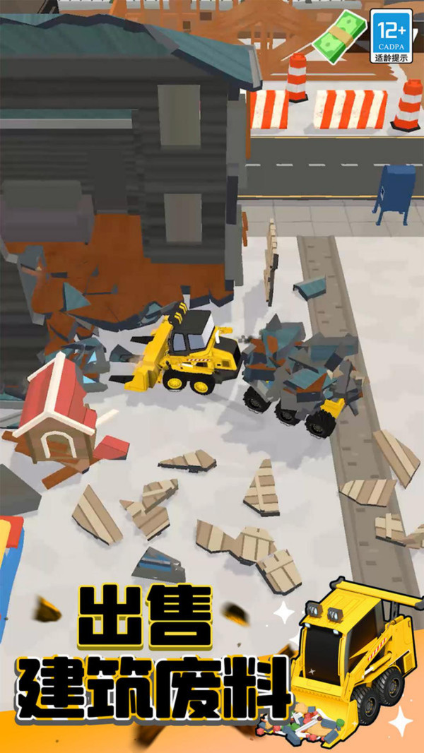 拆迁拆迁一步登天