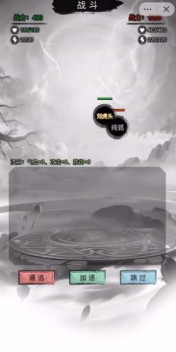 文字修真传(官方版)