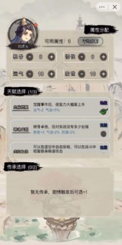 文字修真传(官方版)