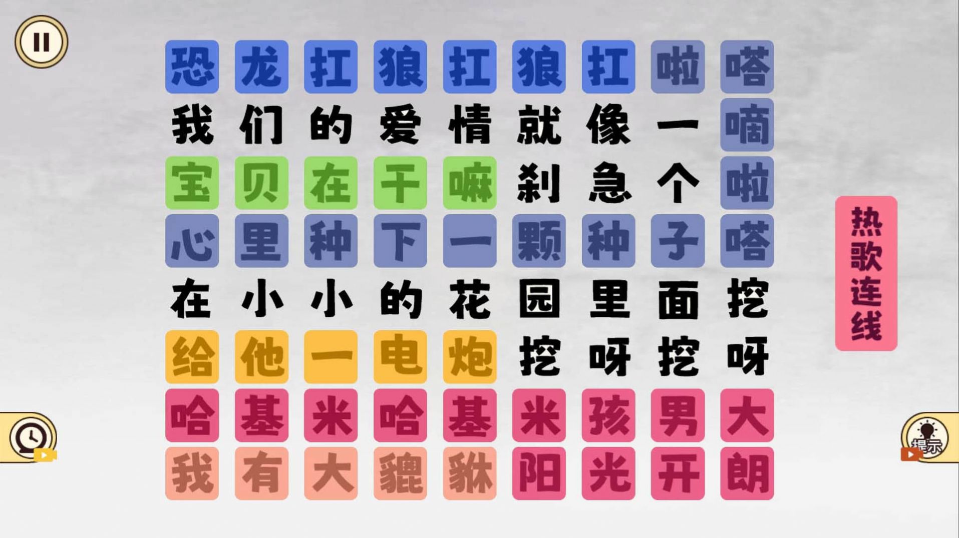 爆笑文字梗游戏下载-爆笑文字梗游戏单机版下载v1.0