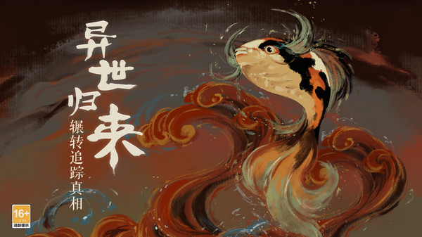 栖云异梦官方版