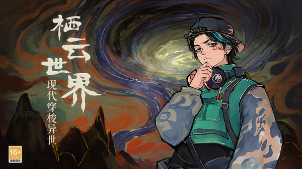 栖云异梦官方版