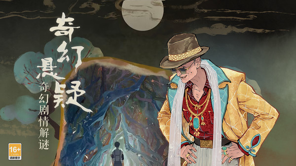 栖云异梦官方版