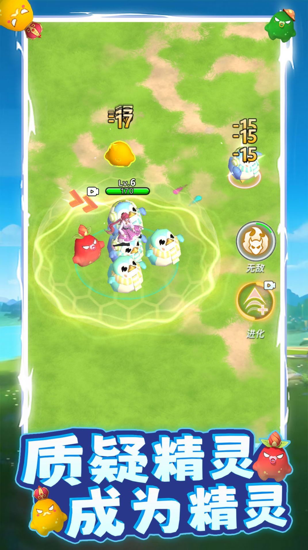 精灵训练场手游下载-精灵训练场游戏官方版下载v1.0.0