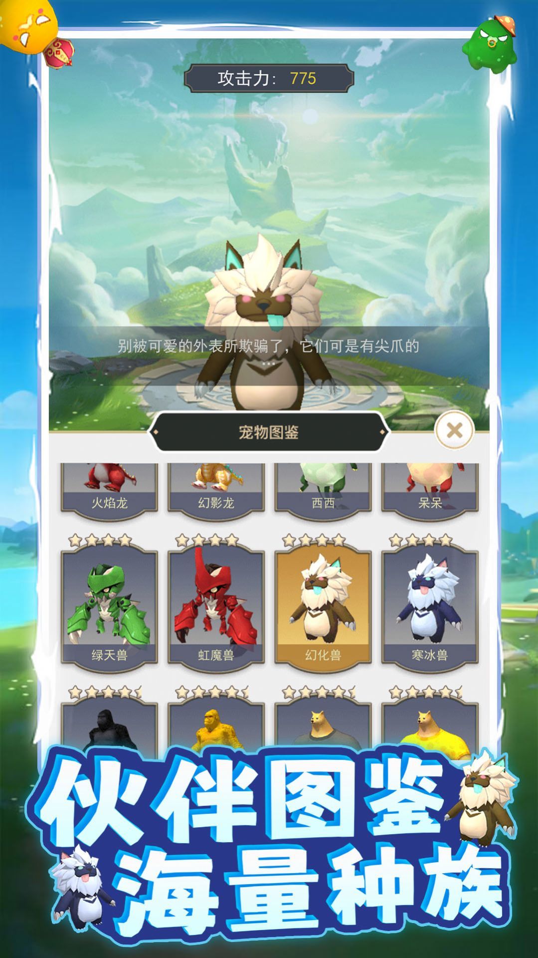 精灵训练场手游下载-精灵训练场游戏官方版下载v1.0.0