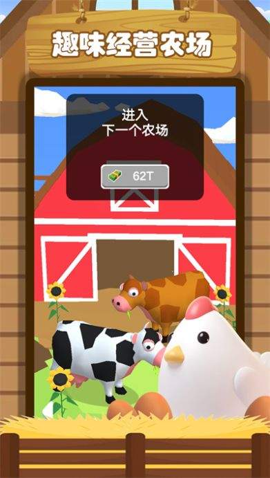 趣味经营农场安卓版下载-趣味经营农场安卓手机版下载v1.0.0