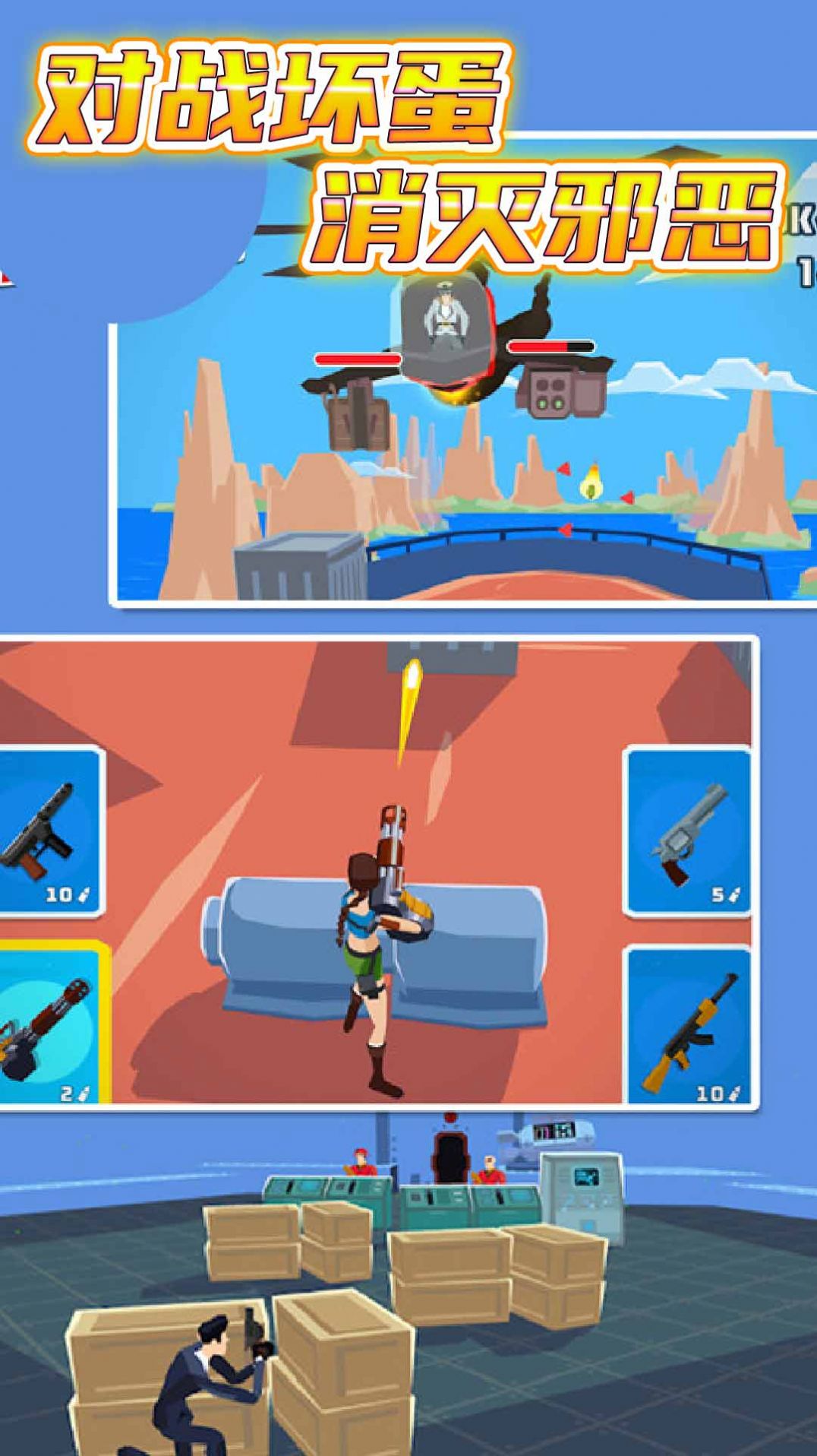 特工大神(安卓版)