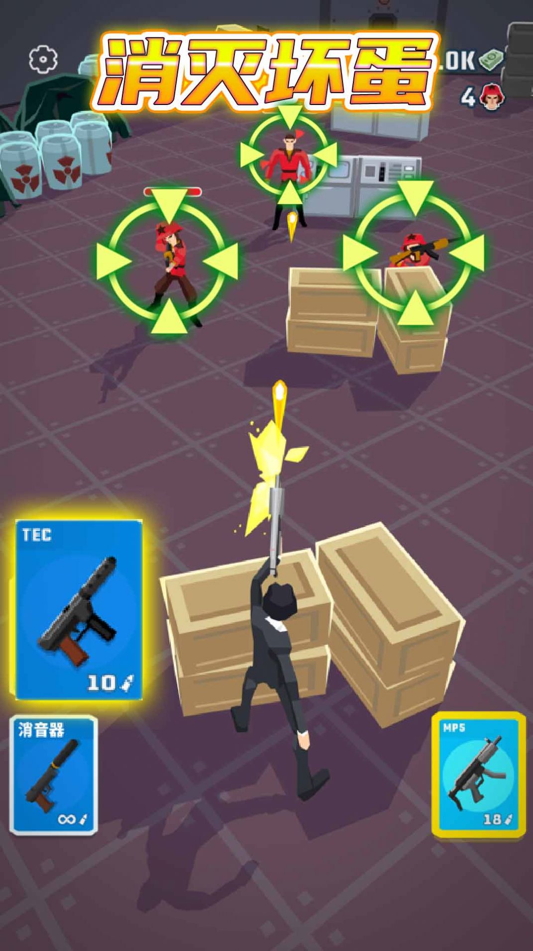 特工大神(安卓版)