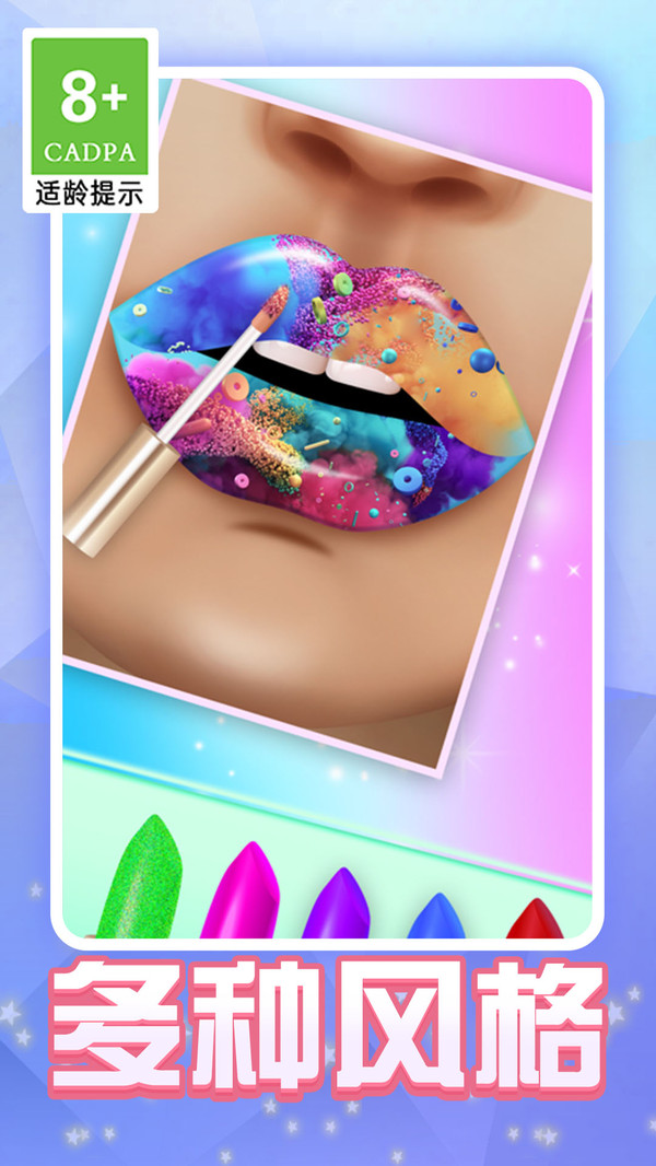 网红口红店手机版下载-网红口红店安卓版下载v1.0.8