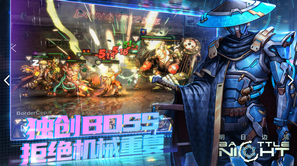 明日边境2024最新版本