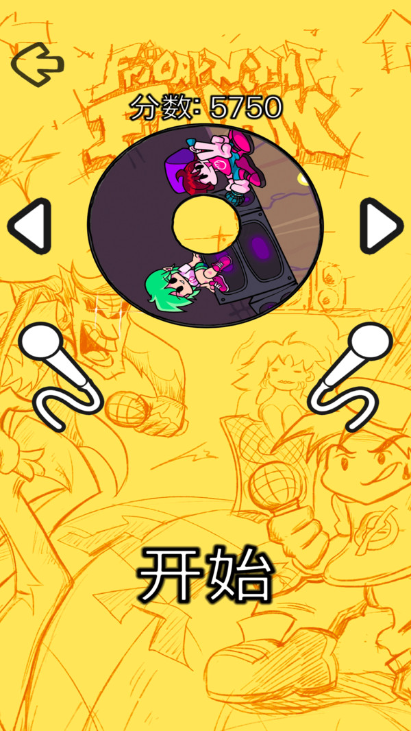 放克星期五手机版