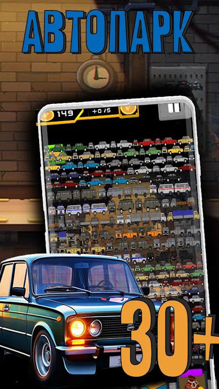 闲置的像素车(Idle My Car)